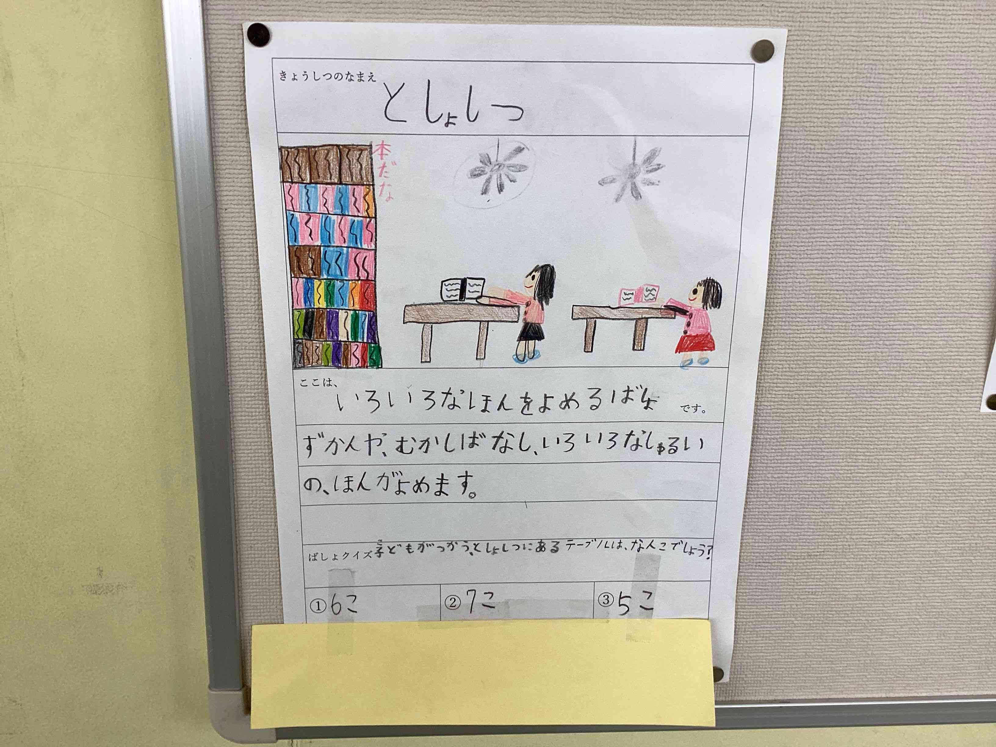学校探検２ (1)