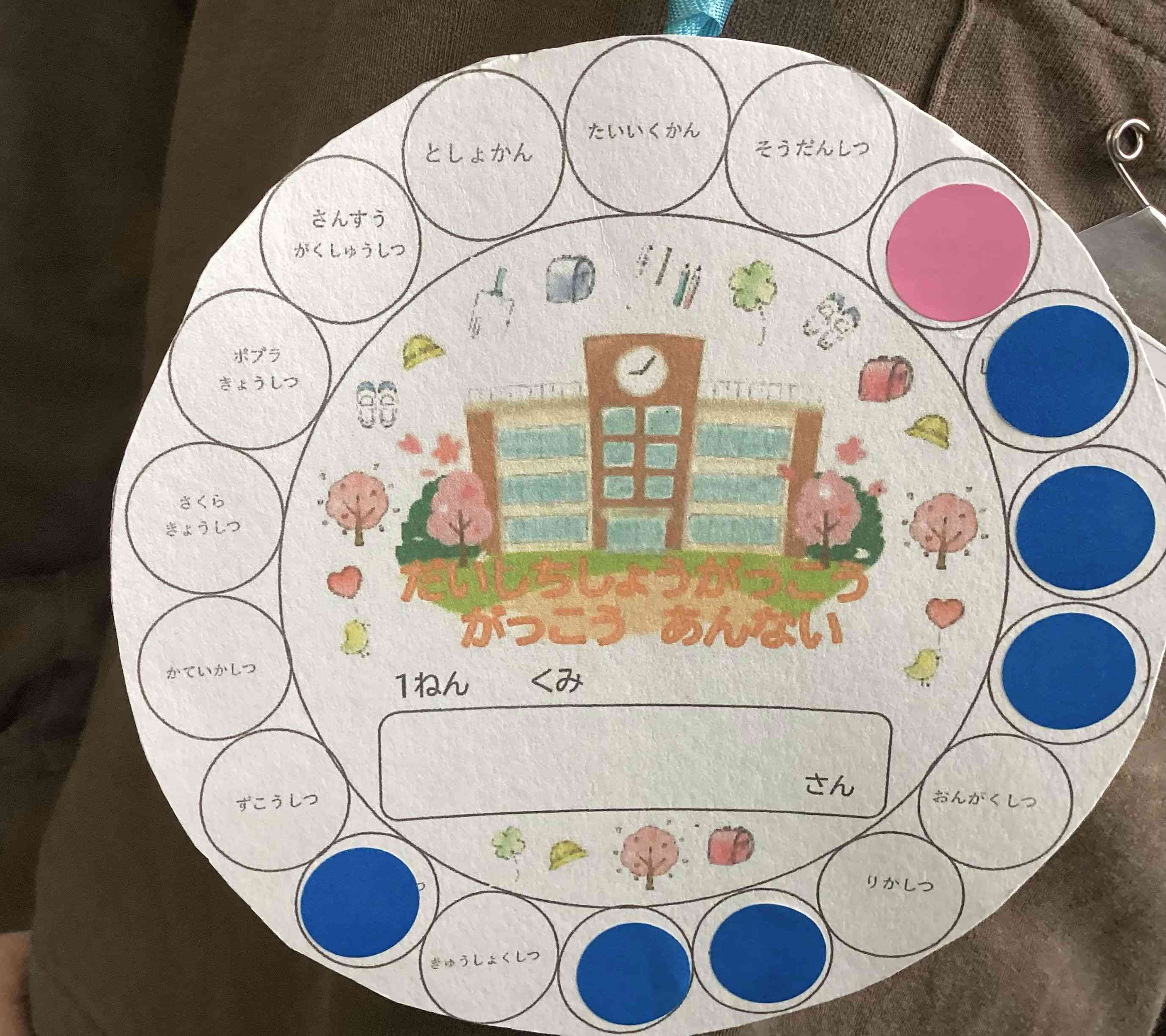 学校探検３ (1)