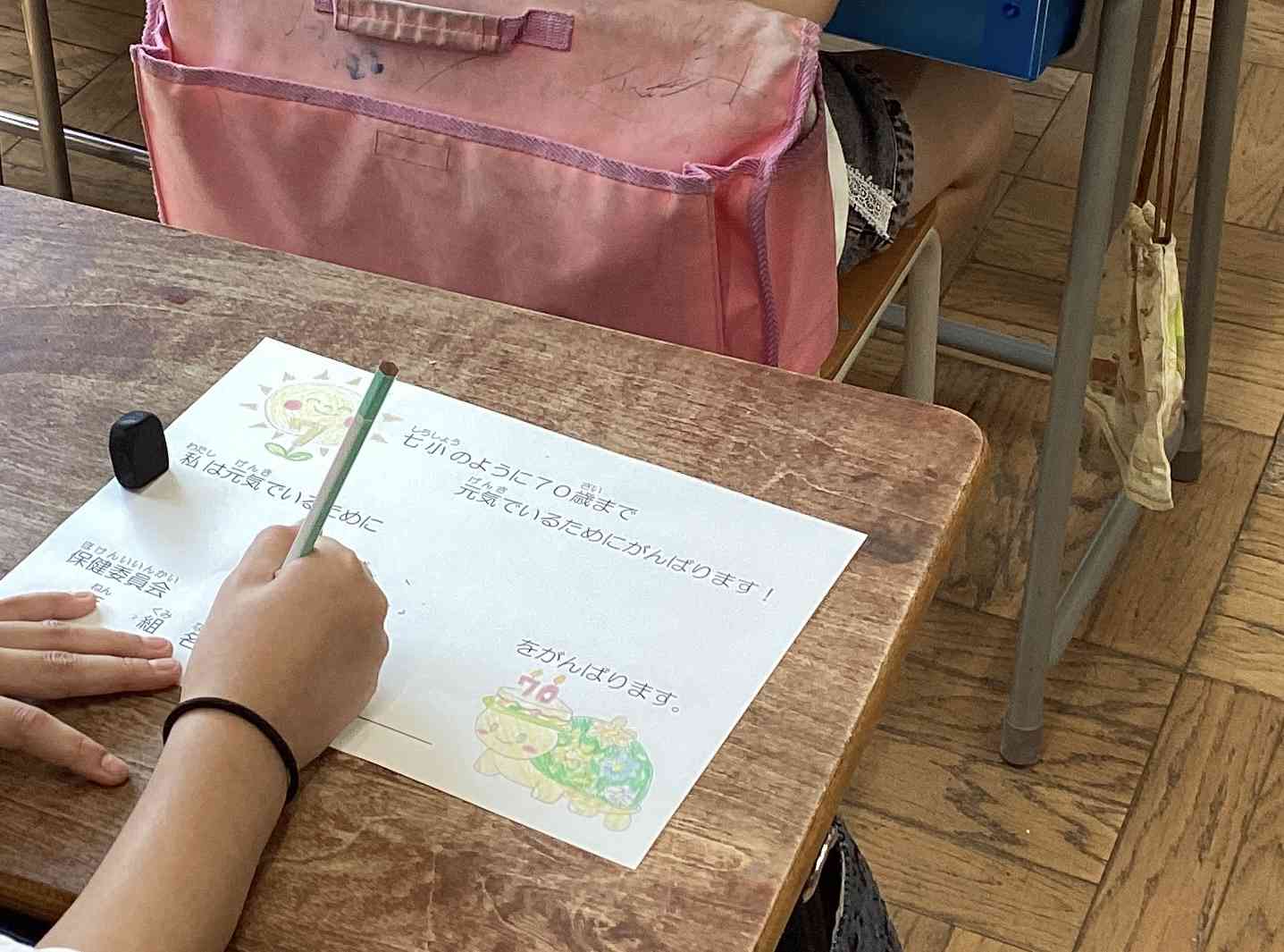 元気宣言