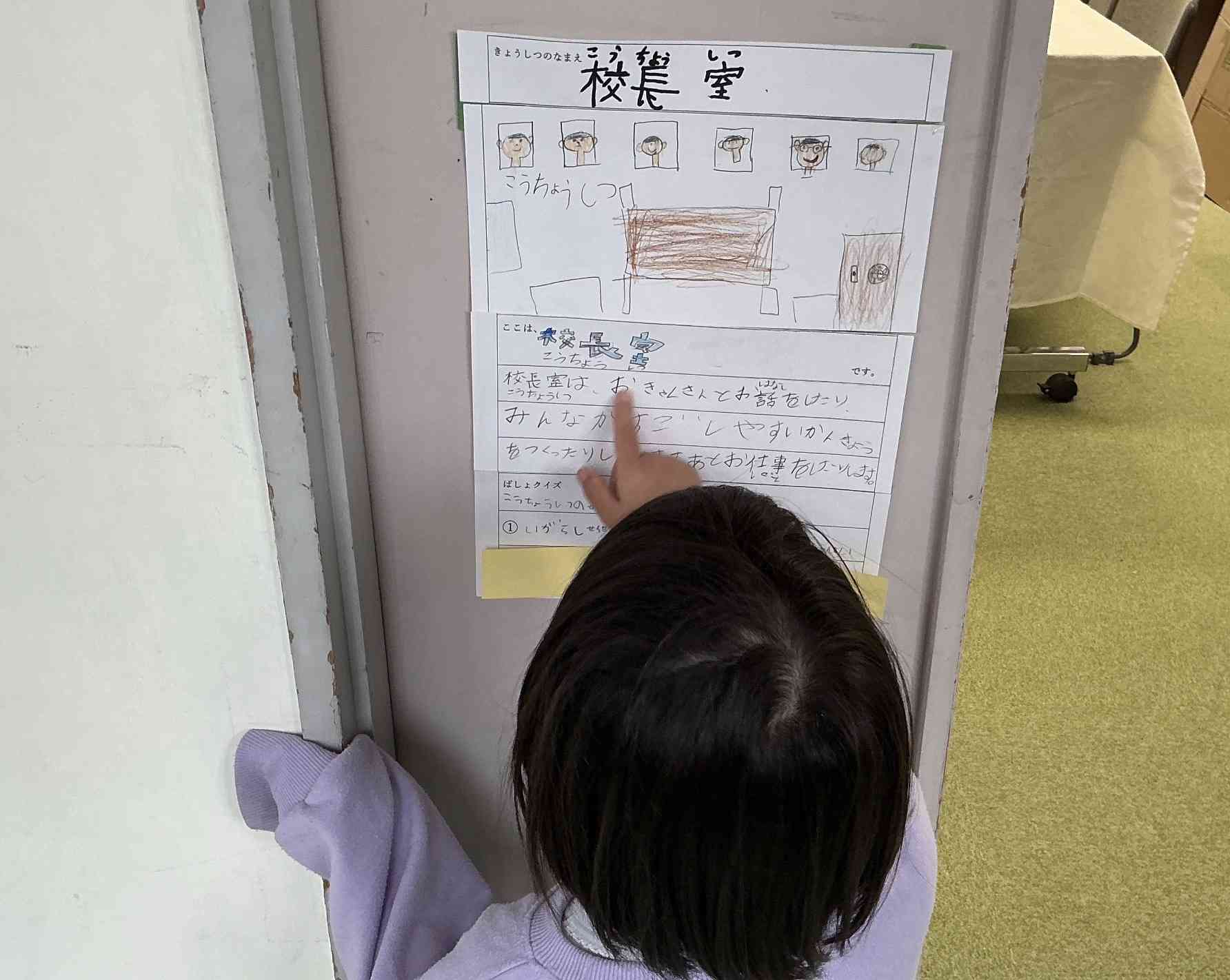 学校探検1